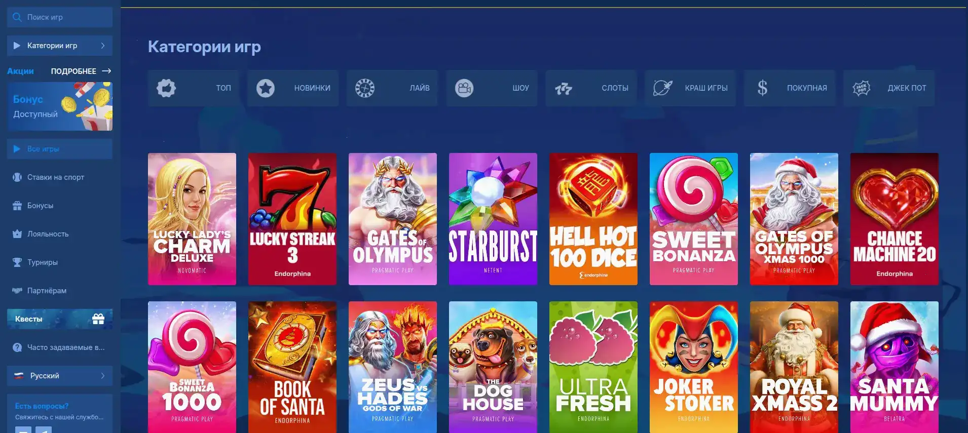 Провайдеры Taker casino слоты